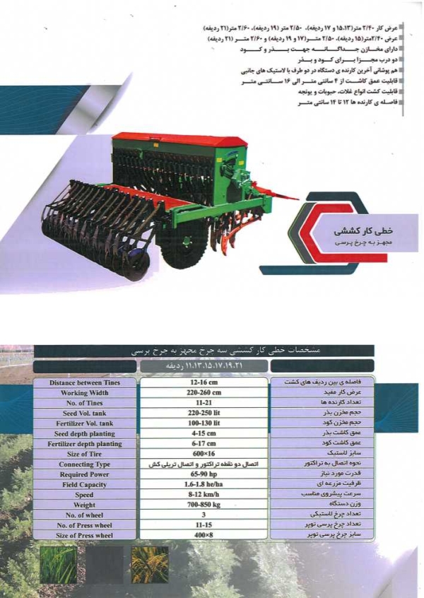  عمیقکارکششی ۱۳ردیفه چرخ پرسی کوچک مدل Psk-13-b 350 000 000