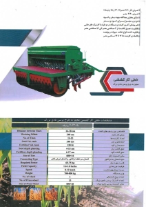 عمیقکارکششی چرخ بادی بزرگ طرح جاندیر۱۳ردیفه مدل psk-a قیمت ۳۵۰