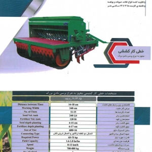 عمیقکارکششی چرخ بادی بزرگ طرح جاندیر۱۳ردیفه مدل psk-a قیمت 350